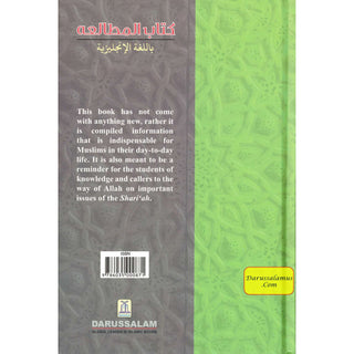 A Book on Islamic Studies By Abdur-Rahman Al-Mahmood