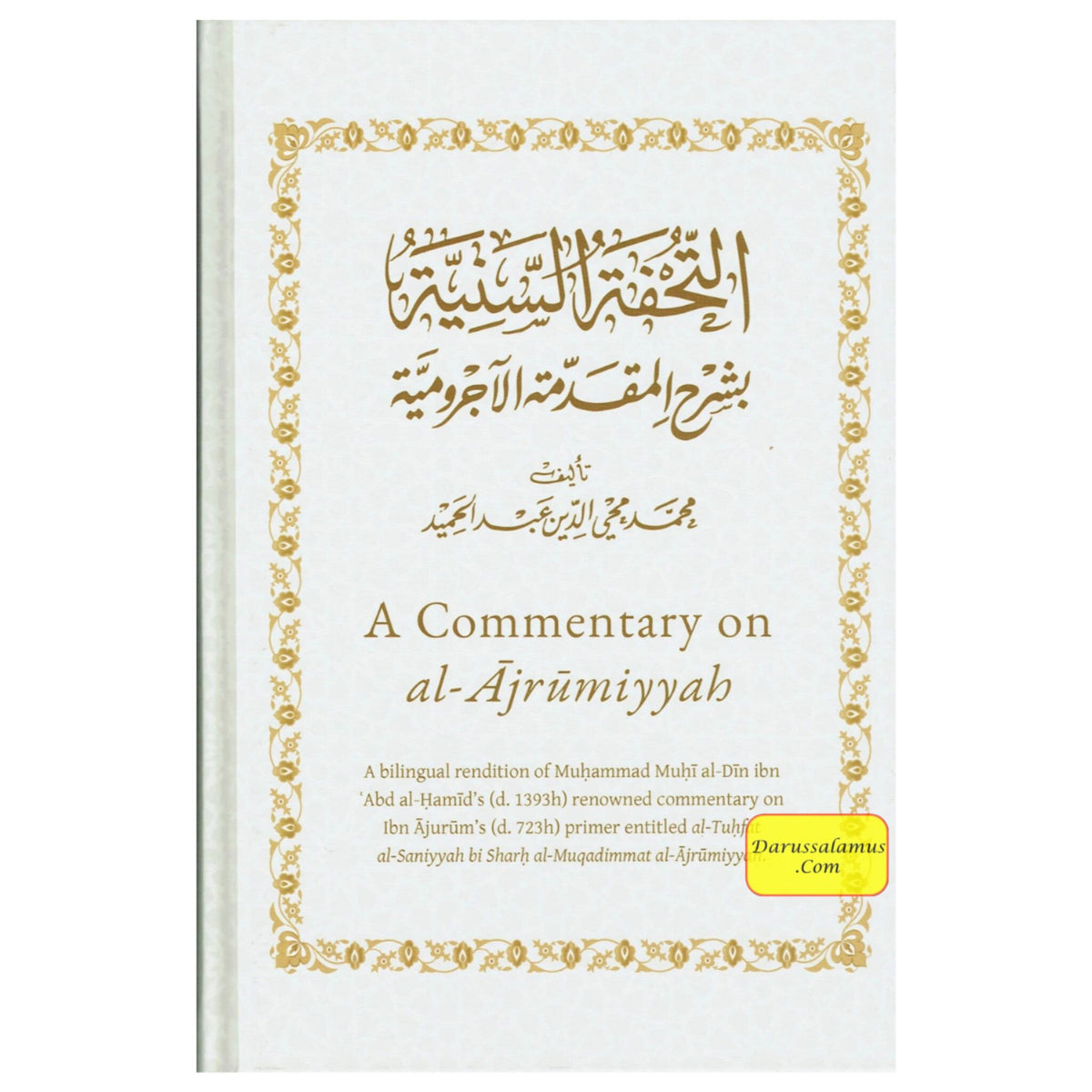 A Commentary on al-Ajrumiyyah By Muḥammad Muḥi al-Din ibn Abd al-Ḥamid’s