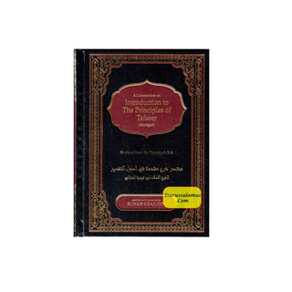 A Commentary on Introduction to the Principles of Tafsir: Muqaddamah Fi Usool Tafseer By Ibn Taymiyyah