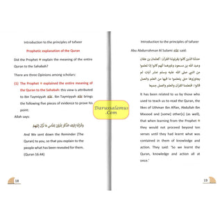 A Commentary on Introduction to the Principles of Tafsir: Muqaddamah Fi Usool Tafseer By Ibn Taymiyyah