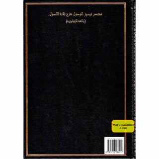 A Commentary on The Three Questions Of The Grave By Shaikh Muhammad Ibn Abdul Wahhab R.A