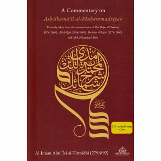 A Commentary on the Depiction of Prophet Muhammad: al-Shama'il al-Muhammadiyyah