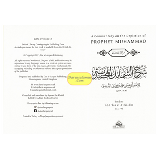 A Commentary on the Depiction of Prophet Muhammad By Imam al-Tirmidhi