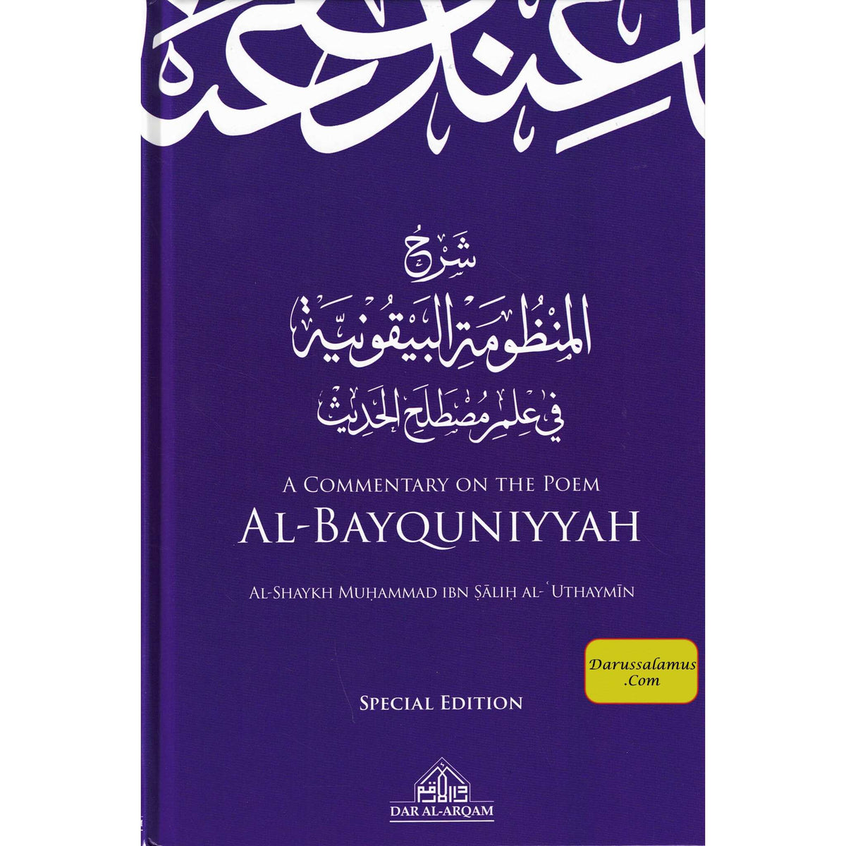 A Commentary on the Poem al-Bayquniyyah By Muhammad ibn Salih al-Uthaymeen (Hardcover)