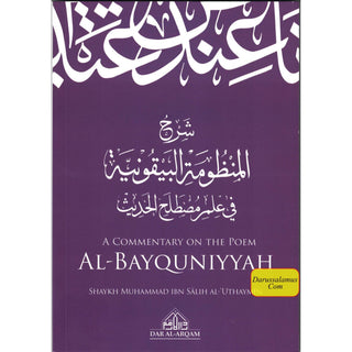 A Commentary on the Poem al-Bayquniyyah By Muhammad ibn Salih al-Uthaymeen