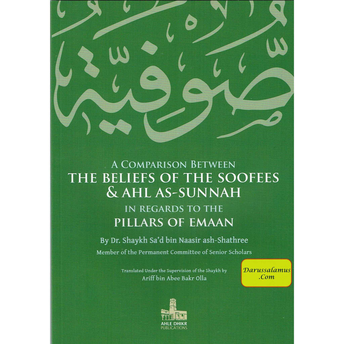 A Comparison Between The Beliefs of The Soofees & Ahl Sunnah in Regards to Pillars of Emaan By Shaikh Sa’d al-Shathree