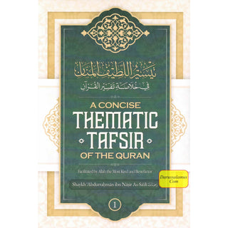 A Concise Thematic Tafsir Of The Quran (Part 1)