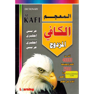 Dictionary Al Kafi Double English, Arabic & Arabic English