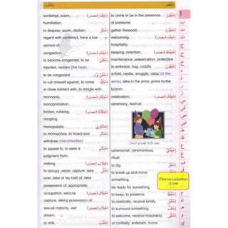 Dictionary Al Kafi Double English, Arabic & Arabic English