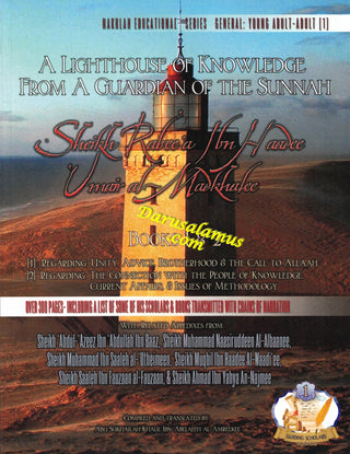 A Lighthouse of Knowledge from a Guardian of The Sunnah: Sheikh Rabee Ibn Haadee Umair al Madkhalee By Abu Sukhailah Khalil Ibn-Abelahyi al-Amreekee