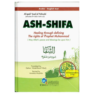 ASH-SHIFA Healing through defining the rights of Prophets Muhammad By  Al-qadi Iyad al-Yahsubi