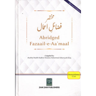 Abridged Fazaail-E-Amaal