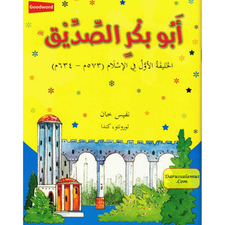 Abu Bakr Siddiq : First Caliph Of islam (Arabic Language) By Nafees Khan