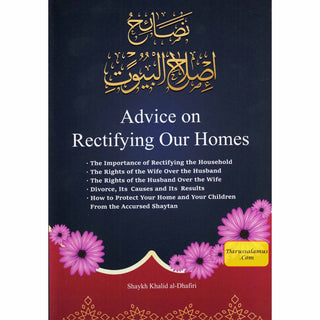 Advice on Rectifying our Homes By Shaykh Khalid Al-Dhafiri