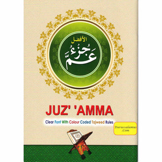 Afdhal Juz' Amma Clear Fonts With Colour Coded Tajweed Rules