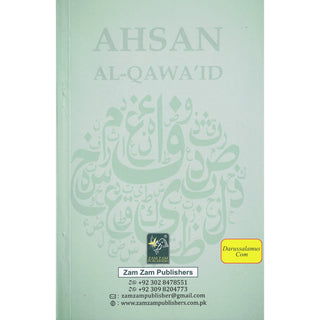 Ahsan Al-Qawa’id (Laminated)