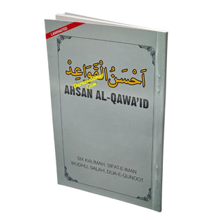Ahsan Al-Qawa’id (Laminated)