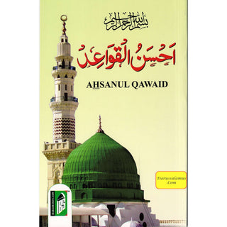 Ahsanul Qawaid (with Gloss Finish Paper) Medium Size