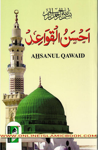 Ahsanul Qawaid (with Gloss Finish Paper) Medium Size