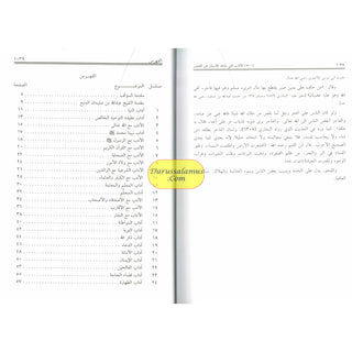 Al-Adab Al-Islamiyyah 2 vol set, By Abdullah Ibn Muhammad Al-Mu'ataz