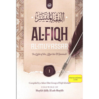 Al-Fiqh Al-Muyassar in light of the Quran & Sunnah (3 Parts Set)