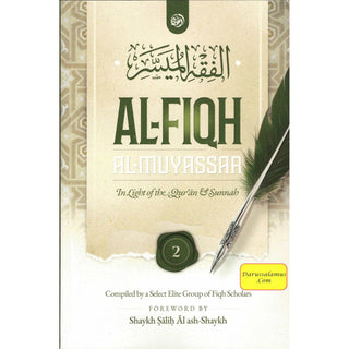 Al-Fiqh Al-Muyassar in light of the Quran & Sunnah (3 Parts Set)