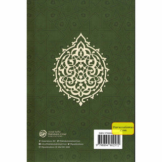 Al-Fiqh Al-Muyassar in light of the Quran & Sunnah (3 Parts Set)