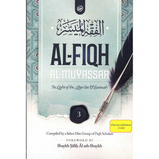 Al-Fiqh Al-Muyassar in light of the Quran & Sunnah (3 Parts Set)