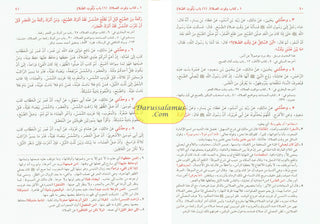 Arabic: Al-Muwatta Imam Malik (Combined volume 1 -2)