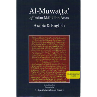 Al-Muwatta of Imam Malik ibn Anas (Arabic and English) By Imam Malik Ibn Anas