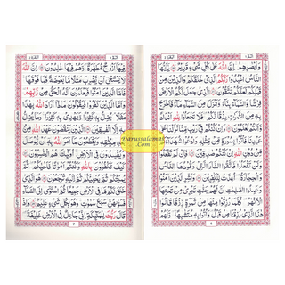 Al-Quran Al-Kareem (Beirut Print) - Indo-Pak Script Hard Cover (Medium Size)-13 Lines