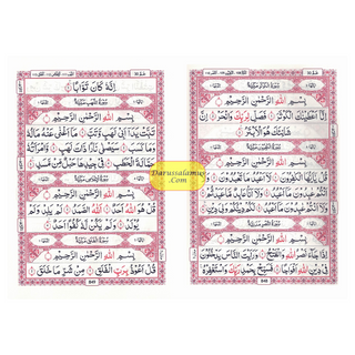 Al-Quran Al-Kareem (Beirut Print) - Indo-Pak Script Hard Cover (Medium Size)-13 Lines