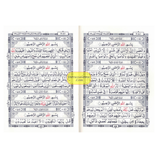 Al-Quran Al-Kareem (Beirut Print) - Indo-Pak Script Hard Cover (Medium Size)(-15 Lines