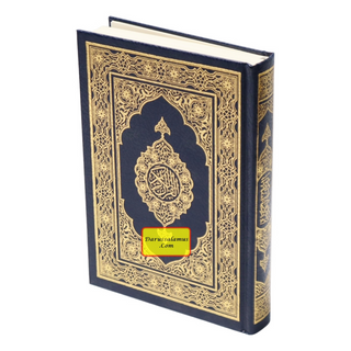 Al-Quran Al-Kareem (Beirut Print) - Indo-Pak Script Hardcover (Medium Size) 16-Lines