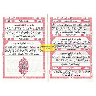 Al-Quran Al-Kareem (Beirut Print) - Indo-Pak Script Hardcover (Medium Size) 16-Lines