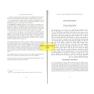 Al-Wafi: A Thorough Commentary of the Forty Nawawiyyah by Shaykh Mustafa Dib Al-Bugha and Shaykh Muhyi Ad-Din Dib Mistu