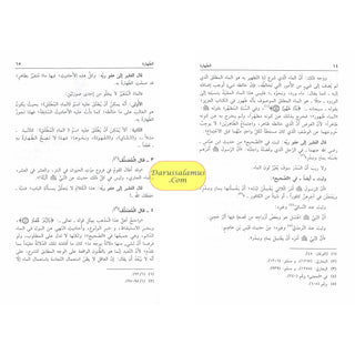 Al Naktual Almiyyah (Arabic Only)