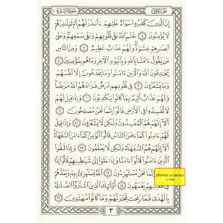 Al Quran Al Kareem Arabic only-Uthmani Script-Small Size