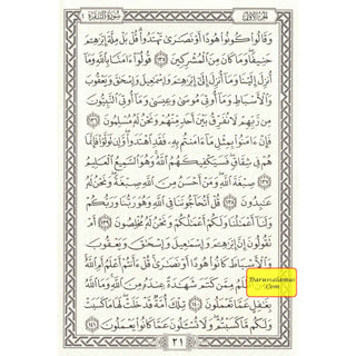 Al Quran Al Kareem Arabic only-Uthmani Script-Small Size