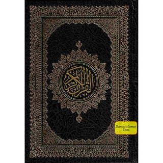 Al Quran Al Kareem Mushaf Uthmani 15 Lines - Assorted Color (Large Size)