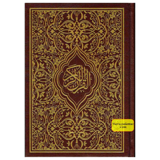 Al Quran Al Kareem: Mushaf Uthmani (Large Size) 15 Lines