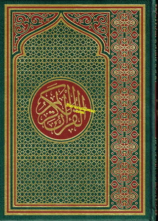 Al Quran Al Kareem: Mushaf Uthmani (X-Large Size) 15 Lines