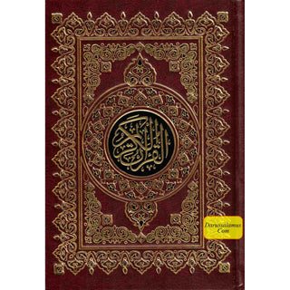 Al Quran Al Kareem Rasmul Usmani 15 Lines - Beirut Quran Assorted Color (Medium Size) White Paper