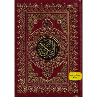 Al Quran Al Kareem Rasmul Usmani 15 Lines - Beirut Quran Assorted Color (Large Size) Cream Paper