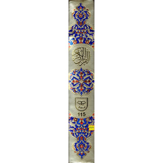 Al Quran Al Kareem Arabic Only(13 Lines with Pak/Indi/Persian Script ) Ref 115