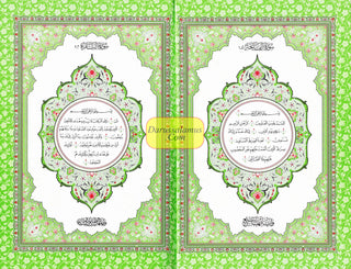 Al Quran Al Kareem (Rainbow Quran in beautiful different leather cover) Pocket Plus Size