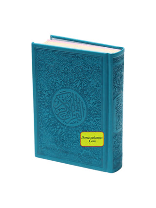 Al Quran Al Kareem (Rainbow Quran in beautiful different leather cover) Pocket Plus Size