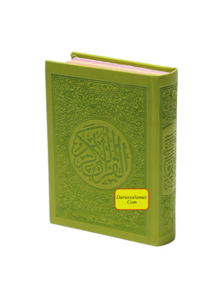 Al Quran Al Kareem (Rainbow Quran in beautiful different leather cover) Pocket Plus Size