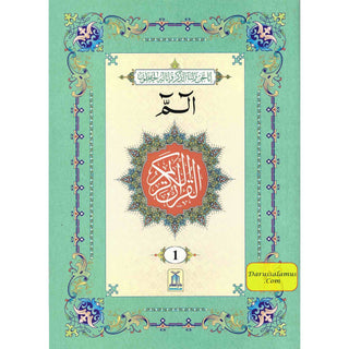 Al Quran Al Kareem,30 Separate Parts,16 Line Siparah Set (Urdu/Persian/South African)