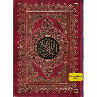 Al Quran Al Kareem Rasmul Usmani 15 Lines - Beirut Quran Assorted Color (Medium Size) Cream Paper